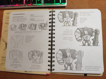 Пименова, Осипов: Sketchbook. Рисуем персонажей. Игры, комиксы, анимация. Экспресс-курс рисования