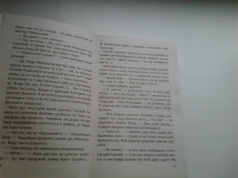 Татьяна Тронина: Та, кто приходит незваной