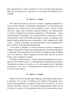 Такташова, Такташов, Самохина: Дар речи. Произведения русских писателей XIX-XX веков с комментариями и заданиями