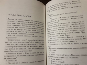 Харлан Кобен: Не отпускай
