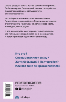 Би Сеттон: Берлин