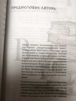Меган Розенблум: Темные архивы. Загадочная история книг, обернутых в человеческую кожу