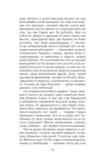 Джордж Оруэлл: Да здравствует фикус!