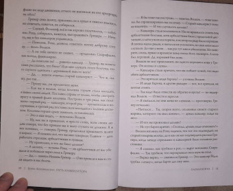 Борис Конофальский: Плохая война