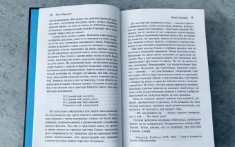 Тони Моррисон: Песнь Соломона