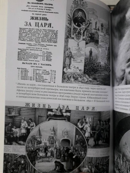 Соломон Волков: Большой театр. Культура и политика. Новая история