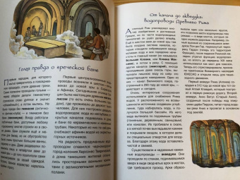 Ксения Друговейко: История водопровода