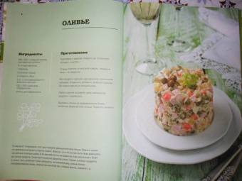 Олеся Краснова: Праздничные салаты из детства