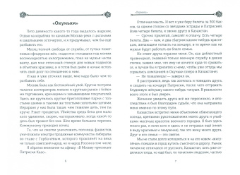 Арнольд Буров: Из рассказов охотника