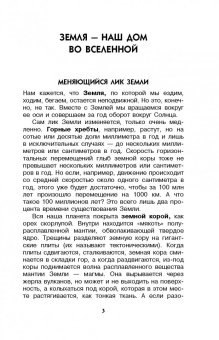 Вячеслав Маркин: Увлекательная география