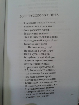 Максимилиан Волошин: "И мы, как боги, мы, как дети..."