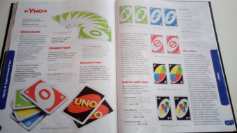 С. Мазаник: Правила игр