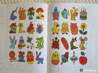 Прописные и печатные буквы. Прописи для дошколят