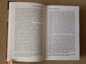 Клайв Льюис: Темная башня. Сборник