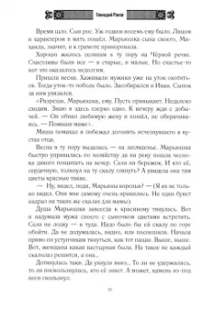 Г. Раков: Повести и рассказы. Книга четвертая