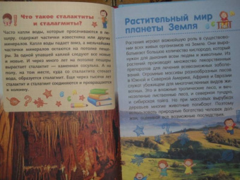 Дмитрий Кошевар: Планета Земля