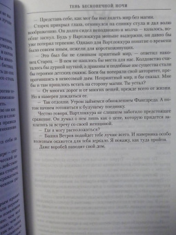 Глен Кук: Хроники Империи Ужаса. Нашествие Тьмы