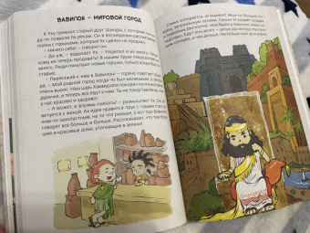 Илья Носырев: Древний Вавилон