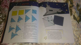 Космические путешествия