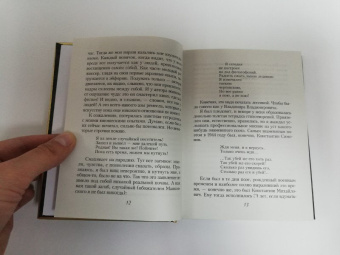 Эльдар Рязанов: Стихотворения