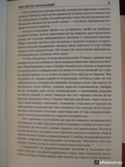Амброз Бирс: Собрание рассказов
