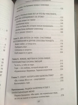 Ксения Татарник: Кому я нужна. 7 шагов от самоабьюза к возрождению