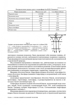 Захаров, Николаева, Корвет: Почвоведение и инженерная геология. Учебное пособие для вузов