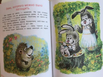 Михаил Пляцковский: Разноцветные зверята. Сказки