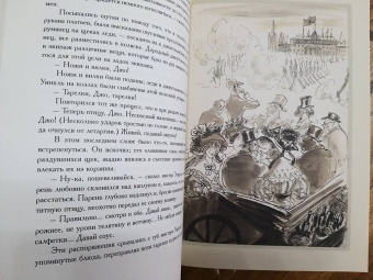 Чарльз Диккенс: Посмертные записки Пиквикского клуба. В 3-х томах