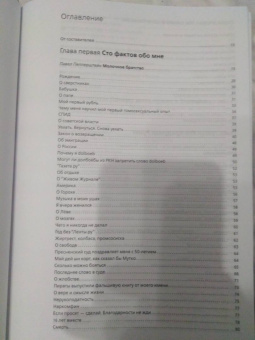 Антон Носик: Лытдыбр. Дневники, диалоги, проза