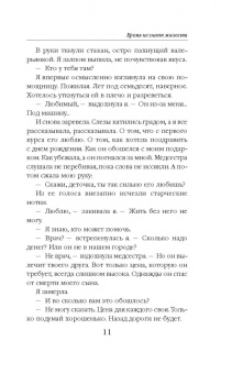 Ольга Валентеева: Время не знает жалости