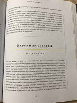 Марс, Кольстедт: Город в деталях. Как по-настоящему устроен современный мегаполис