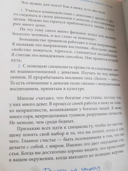Екатерина Пластеева: Прими волшебную таблетку от боли. Практическая психология