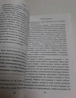 Роберт Айгер: Умение предвидеть. Чему я научился за 15 лет на посту главы Walt Disney