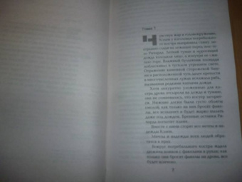 Терри Гудкайнд: Воин по зову сердца