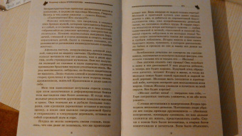 Кривоногов, Кривоногова: Яга
