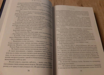 К. Сэнсом: Стенание