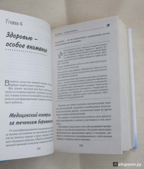 Елена Сосорева: Буду мамой! Все о беременности и первом годе жизни малыша. 1000 ответов на 1000 главных вопросов