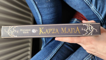 Кэтрин Кей: Карта Мага