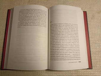 Престон, Чайлд: Багровый берег