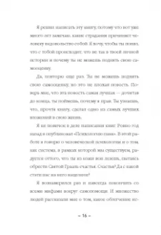 Виктор Амат: Самооценка панк. Как покончить с самооценкой "счастливого цветка"