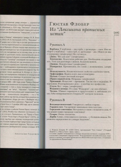 Журнал Иностранная литература № 12. 2021