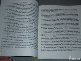 Ирина Семина: Древо счастья