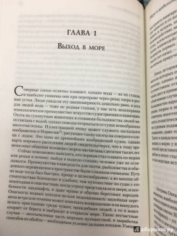 Линкольн Пейн: Море и цивилизация. Мировая история в свете развития мореходства