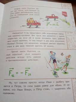 Михаил Пегов: Исаак Ньютон, которому на голову упало яблоко