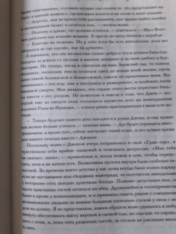 Люсинда Райли: Семь сестер. Потерянная сестра