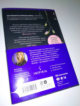 Тара Конклин: Последний романтик