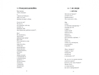 Александр Артемов: EN VITA HUMANA!.. Sive IN VIVARIO