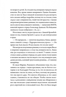 Дарья Недошивина: Четвертый корпус, или Уравнение Бернулли