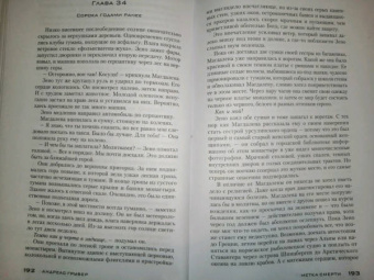 Андреас Грубер: Метка смерти